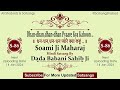 iiधन धन धन धन प्यारे क्या कहूं ii soami ji maharaj dada babani sahib ji hindi satsang no.86