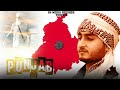 punjab official full song khan saab ay media records latest punjabi songs 2017