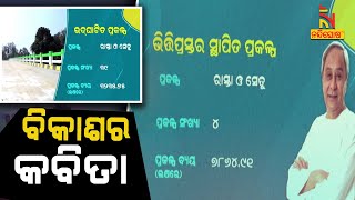 ଲୋକକବି ହଳଧର ନାଗଙ୍କ ସମ୍ବଲପୁରୀ ଗୀତରେ ବରଗଡ ବିକାଶର ଗାଥା | Nandighosha TV