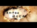 Pegasus Motion Pictures 天馬電影 2017年片花