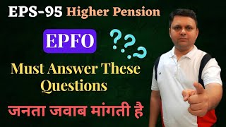 EPFO Must Answer These Questions| जनता जवाब मांगती है| EPS-95| Higher Pension| Joint Option Form