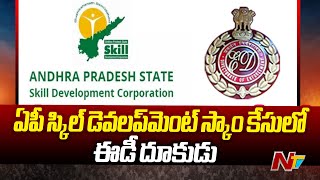 AP Skill Development Case : 23 కోట్ల విలువైన ఆస్తులు అటాచ్ చేసిన ఈడీ l NTV