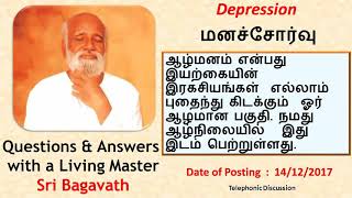 141217       மனச்சோர்வு . Depression1    Q\u0026A Sri Bagavath Tamil