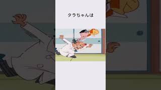 サザエさんに関する面白い雑学#shorts #雑学 #サザエさん #面白い