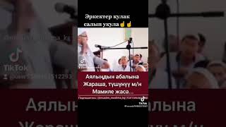 Аялынын боюнда бар эркектер уккула