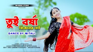 Tui Borsa Bikeler Dheu Dance | তুই বর্ষা বিকেলের ঢেউ | Bengali Romantic Song | Dance Cover by Mitali