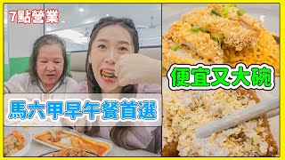 馬六甲便宜又大碗的早午餐咖啡廳 | 燕麥煉乳土司巨香!!