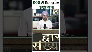 Delhi ਦੀ Tihar Jail 'ਚ ਵੱਡਾ ਕਾਂਡ