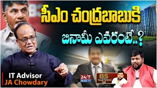 JA Chowdary Sensational Comments On CM Chandrababu Binami | Hyderabad IT Industry | Koluguri 24/7