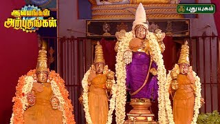 ஸ்ரீ வேதாந்த தேசிகர் தேவஸ்தானம், மயிலாப்பூர், சென்னை | 31/05/2017