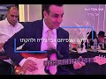 סולו גיטרה מטורף של אבי צליח