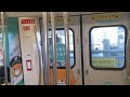 高雄捷運紅線 【好想兔聯名彩繪列車】都會公園站→左營站 車外景