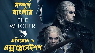 The Witcher Season 2 (2021) Explained in Bangla | part 8 | Movie Explain in Bangla