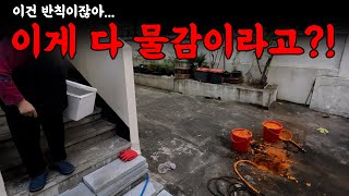 이건 반칙 아니야?! 물감이 대체 어디서 나오는거지?! | 하수구 대마왕😈