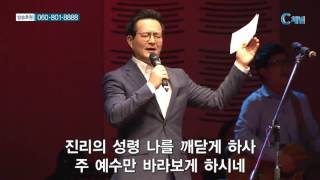 [C채널] 금요철야예배 수영로교회 36회