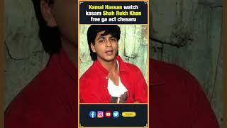 When Shah Rukh Khan Acted With Kamal Haasan For A Watch | Hey Ram | Bollywood| Thyview Shorts