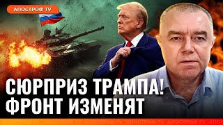 🔥 СВІТАН: Такого давно не було! Є важливий успіх під Курськом