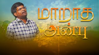 Maarathathu Um Anbu | Tamil Christian Song | Pr SureshRaj