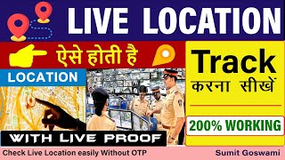 How to check Live location | How to track exact location of your friends | Location Check Kaise Kare