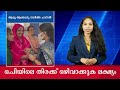 സര്‍ക്കാര്‍ സേവനങ്ങള്‍ സുഗമമാക്കാന്‍ കൂടുതല്‍ കേന്ദ്രങ്ങളില്‍ ഇ ഹെല്‍ത്ത് സേവനങ്ങള്‍ ehealth