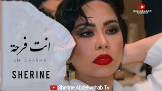 Sherine … Enta Farha 2023 | شيرين … انت فرحة