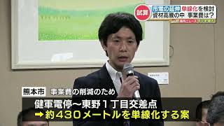 『熊本市電の路線延長』健軍電停から市民病院までを繋ぐ約1.5キロメートルの一部「単線案」