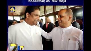 ජනපති ප්‍රමුඛ මැති ඇමතිවරුන්ගේ පාර්ලිමේන්තු තේ පැන් සාදය