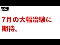 今話題のモデルナってどんな会社？何が凄いの？