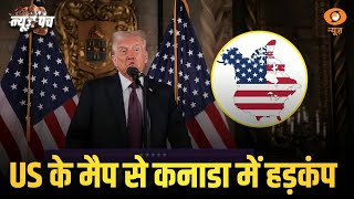 Donald Trump ने शेयर  किया USA का नया  map: News Punch