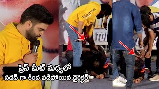 Director Munna Falls Unconscious During 30 Rojullo Preminchadam Ela Press Meet | Pradeep | TT