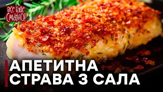 Як запекти ПІДЧЕРЕВОК у духовці | РЕЦЕПТ соковитої страви