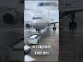 Тяжелый Боинг 777 не могут отбуксировать даже два тягача самолеты авиация боинг