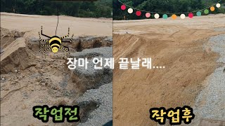 장마막바지 일좀하자... (오메 또 폭우...)