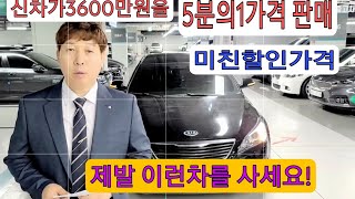 3600만원차5분의1에판다구요?미친가격feat.제발이런거사세요.