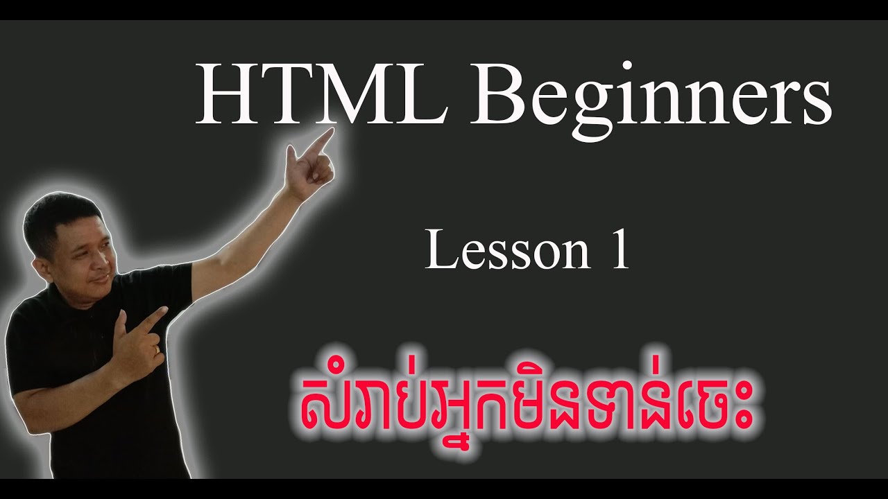 HTML Beginners (Lesson 1) - YouTube