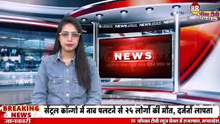 Dudu  News‌ || मौजमाबाद में उपखण्ड स्तरीय जनसुनवाई सम्पन्न|| Jaipur news