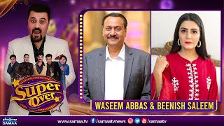 Super Over With Ahmed Ali Butt -  Waseem Abbas  & Beenish Saleem - SAMAATV - 7 Nov 2022