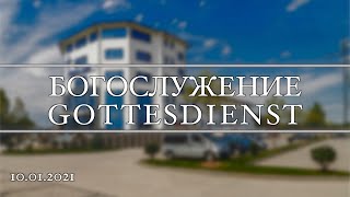 Богослужение | Gottesdienst 10.01.2021