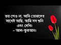 ইসলামিক স্ট্যটাস ভিডিও new islamic status bangla