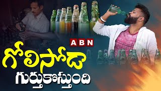 Summer Special Drink Goli Soda | The Oldest Indian Street Drink | Something Special