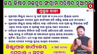 ନୂଆପଡ଼ା ଜିଲ୍ଲାର ବିଭିନ୍ନ ମଣ୍ଡିରେ ଲକ୍ଷାଧିକ ଧାନ ବସ୍ତା ପଡ଼ି ରହିଛି