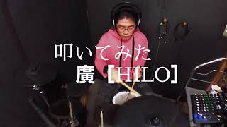 【ドラムカバー】悲しみにさよなら  /  安全地帯      叩いてみた　廣［HILO］