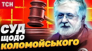 До квітня залишатиметься у СІЗО! Суд подовжив арешт Коломойському на 60 діб