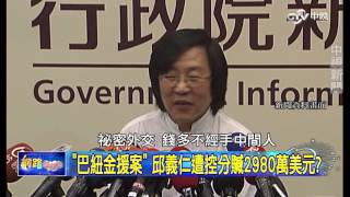 貪腐集團準備好了?2016英派+扁系全面回歸? Part 3│20160108網路酸辣湯