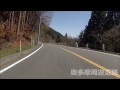 【hd】奥多摩周遊道路 後編【車載動画】