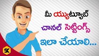 Youtube Channel Settings | Youtube Advanced Settings Explained  In Telugu by Sai Krishna