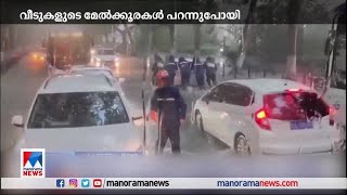 തെക്കന്‍ ചൈനയില്‍ വീശിയടിച്ച ദോക്സുരി ചുഴലിക്കാറ്റില്‍ വന്‍ നാശനഷ്ടം | China | cyclone