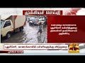 🔴live புதுச்சேரி மற்றும் காரைக்காலில் நாளை பள்ளிகளுக்கு விடுமுறை