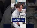 【不動産営業】仕事してきて一番びっくりしたことは？ shorts