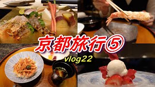 【食べるの大好きな夫婦の京都旅行】リッツカールトン京都「天麩羅 水暉」で揚げたて天麩羅をコースでいただく贅沢ランチ！（その前にホテルでの朝の様子を少し紹介）